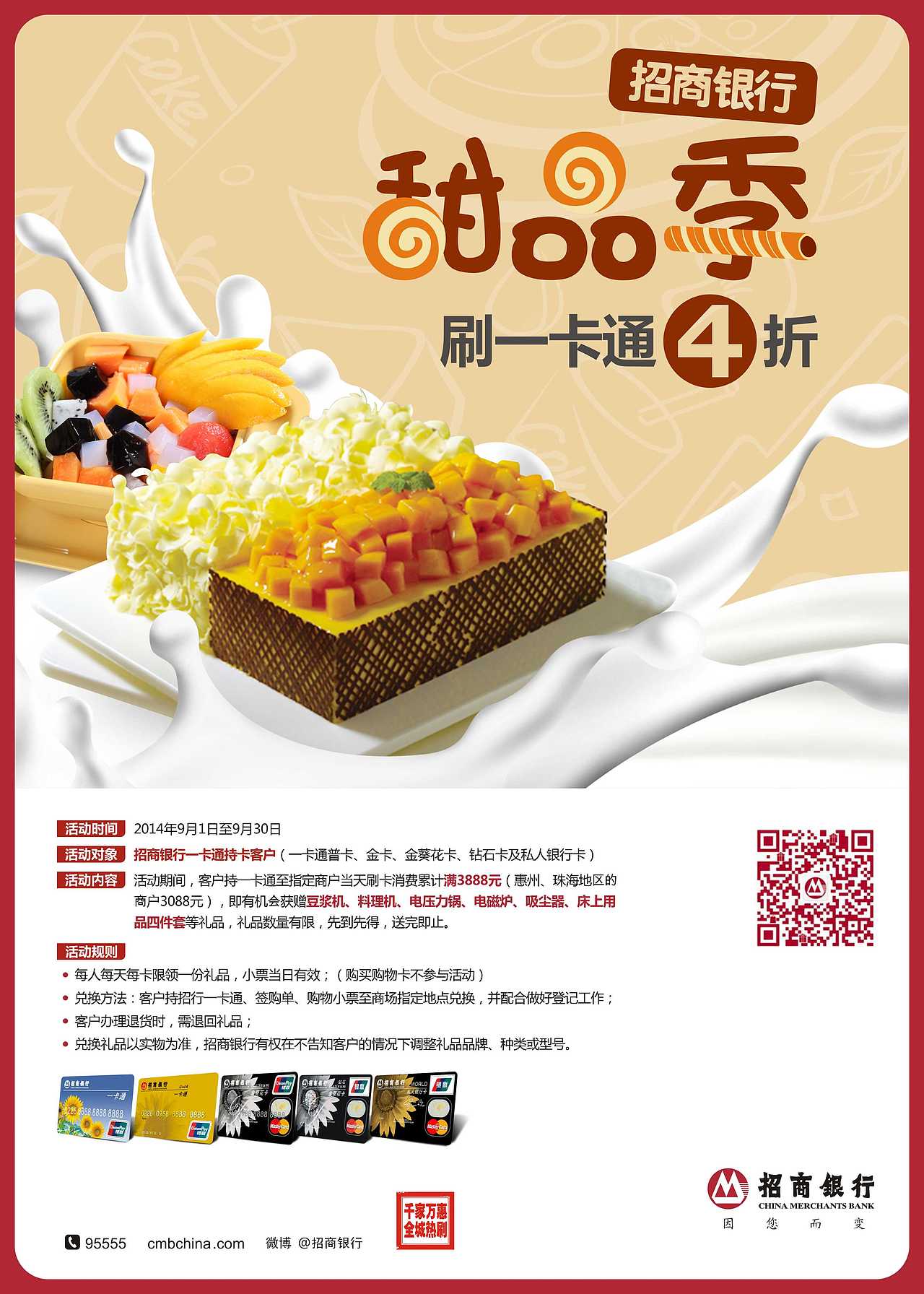 工商银行、招商银行海报（图ZMTI0NDUyMzMy） - 海报 - 站酷设计师深圳一诺设计原创素材 - 站酷ZCOOL