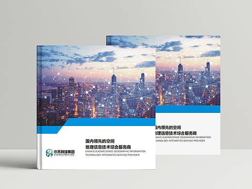 水禾科技/畫冊(cè)（個(gè)人主頁-ZMzM0MDE0ODQ=） - 書籍/畫冊(cè) - 站酷設(shè)計(jì)師li思昱原創(chuàng)素材 - 站酷ZCOOL