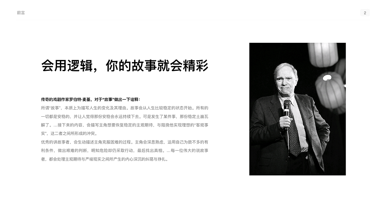 【读书分享】《麦肯锡教我的读书武器》笔记（图ZMTUxNDc0Njcy） - PPT/Keynote - 站酷设计师好好看看看看我原创素材 - 站酷ZCOOL