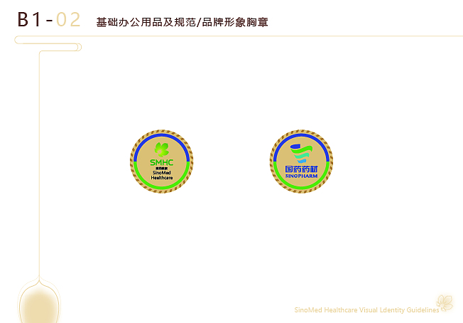 国药健康VIS设计（图ZMTc3NjA5Nzgw） - 品牌 - 站酷设计师一匹病马原创素材 - 站酷ZCOOL