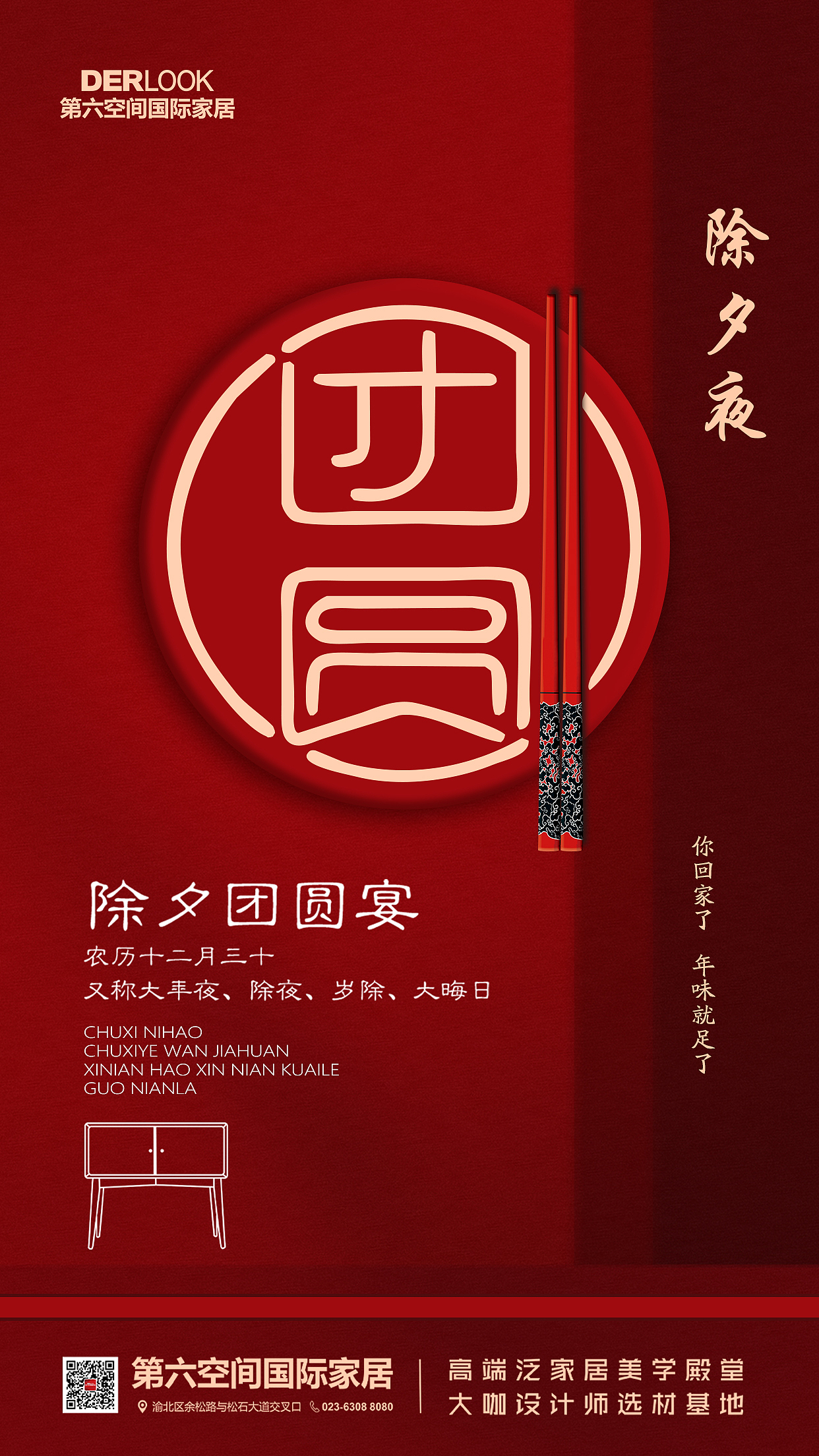 家具类微信稿（图ZMTk4NDQ2NjQw） - 海报 - 站酷设计师向上的哆啦咪原创素材 - 站酷ZCOOL