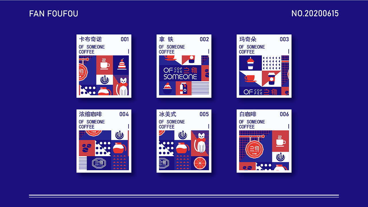 之物咖啡·品牌设计（图ZMjE2Njc5OTMy） - 品牌 - 站酷设计师猫鱼的日常原创素材 - 站酷ZCOOL