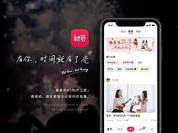 初页 APP PROJIECT REVIEW