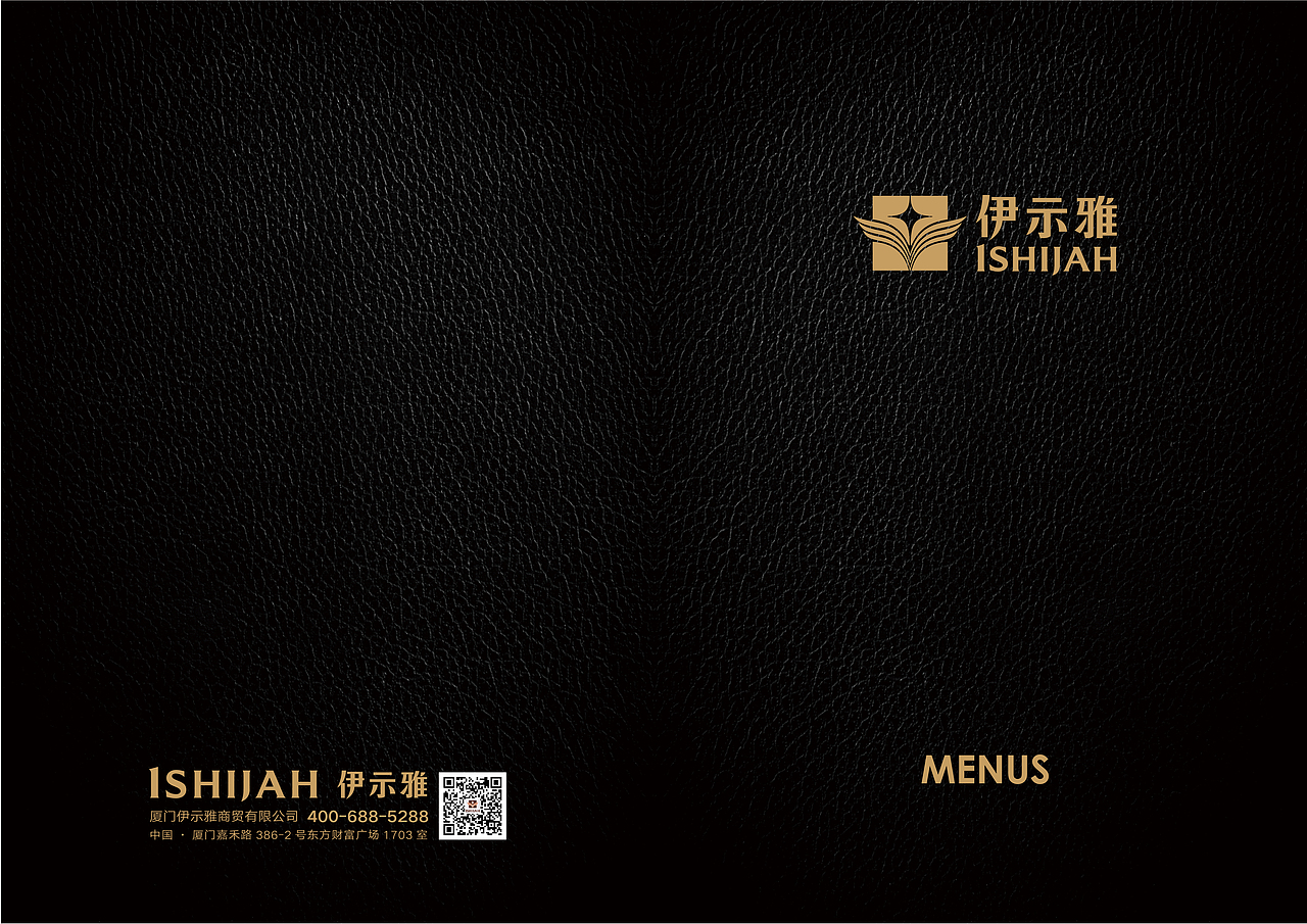 伊示雅咖啡菜单设计