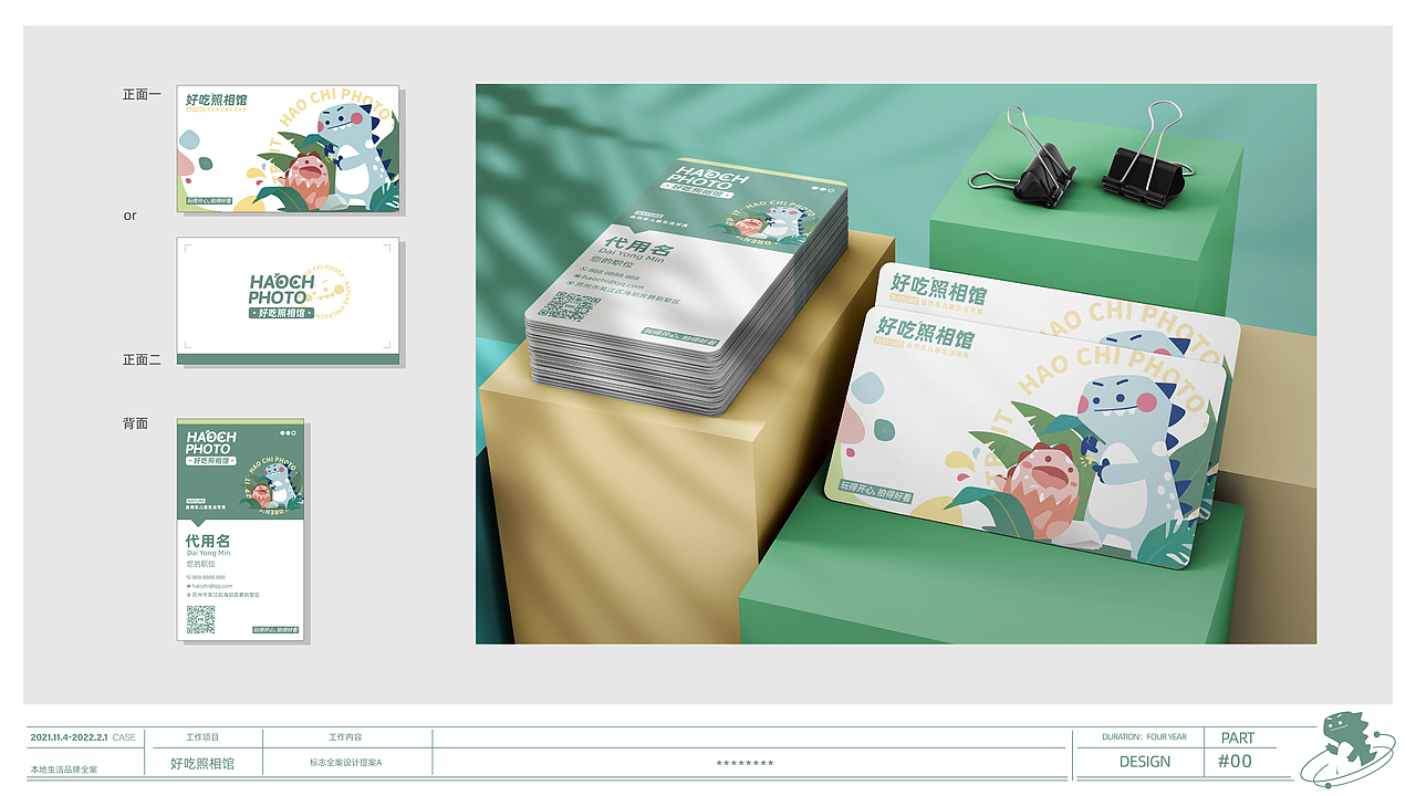好吃照相馆logo-vi（图ZMjkwMDAwNjA4） - Logo - 站酷设计师呗冷爷原创素材 - 站酷ZCOOL