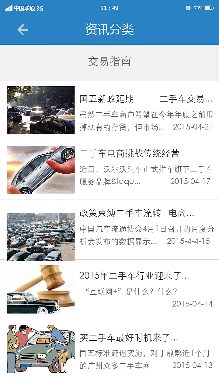 ui设计手机移动设备app设计主题界面图标皮肤设计火星人作品欣赏（图ZNDI5Mjg5OTY=） - APP界面 - 站酷设计师火星人学员作品站原创素材 - 站酷ZCOOL