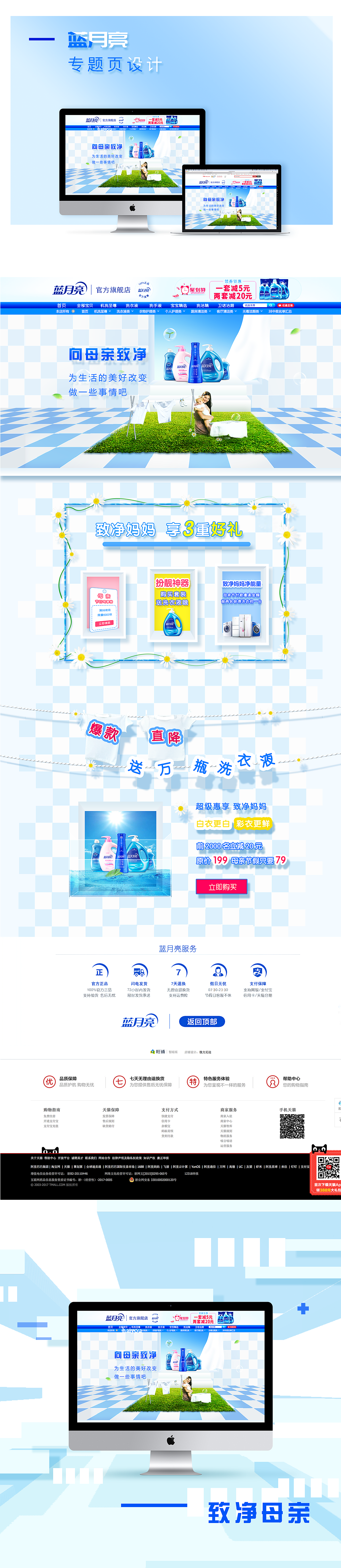 天猫专题页练习（图ZNzg3NjI5MDQ=） - 电商 - 站酷设计师摩西可可原创素材 - 站酷ZCOOL