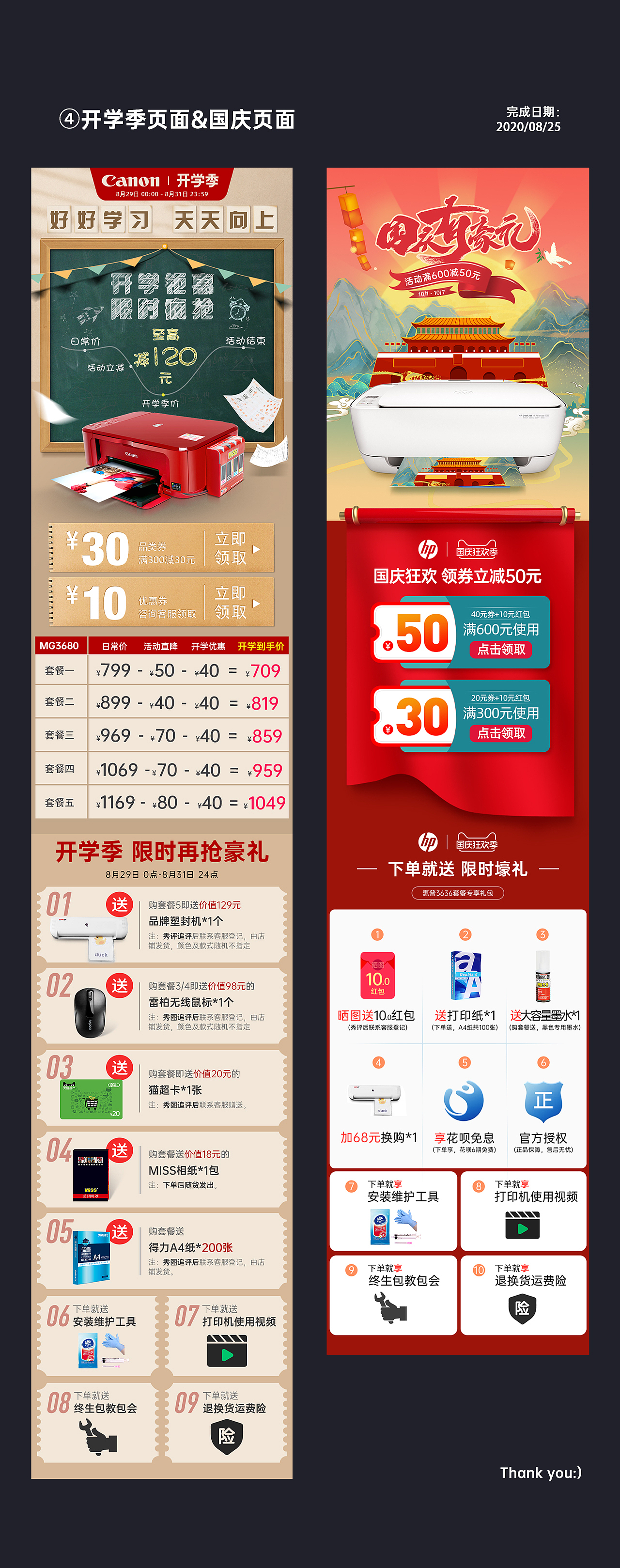 2019-2020作品集简历