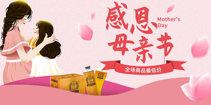 母亲节banner（图ZMjU4MjMwODU2） - 其他UI - 站酷设计师丶Littleluck原创素材 - 站酷ZCOOL