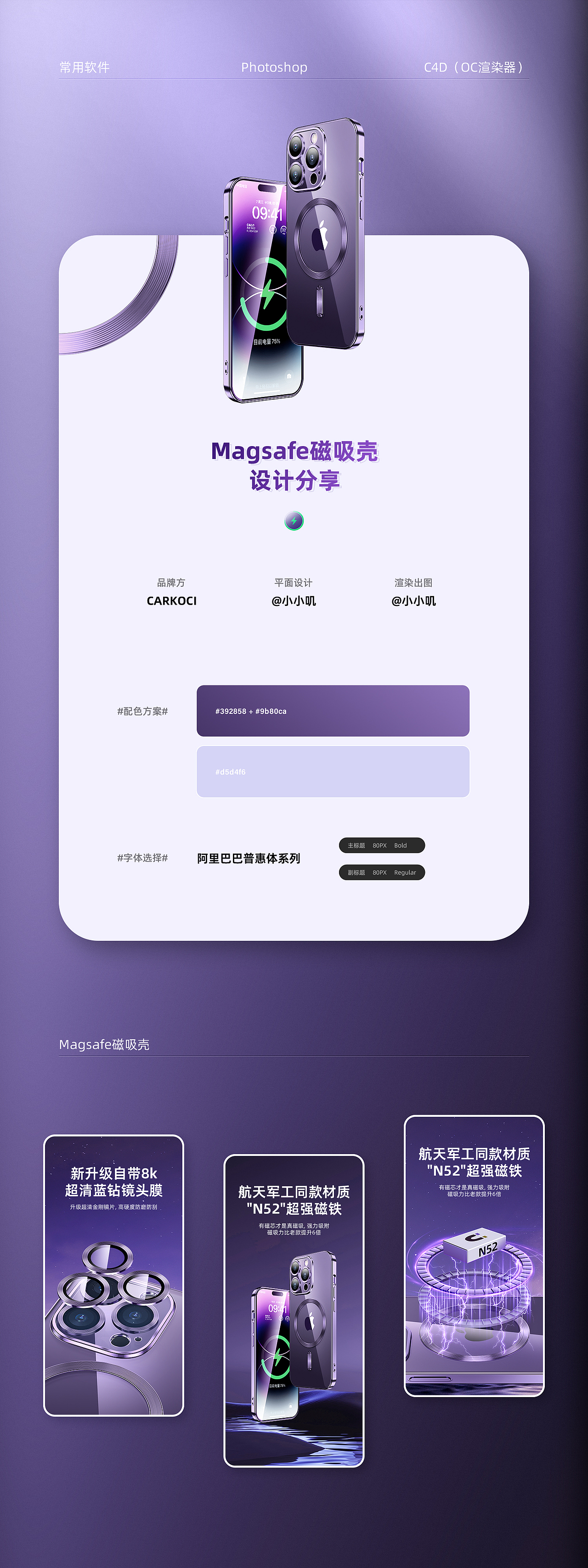 苹果 / iPhone14磁吸壳-详情