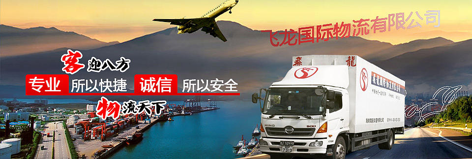 物流