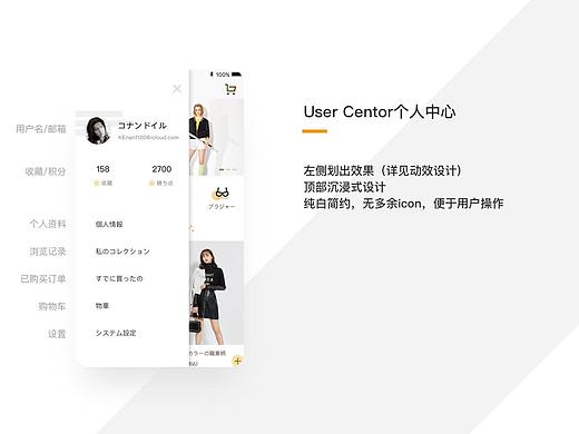 跨境电商APP