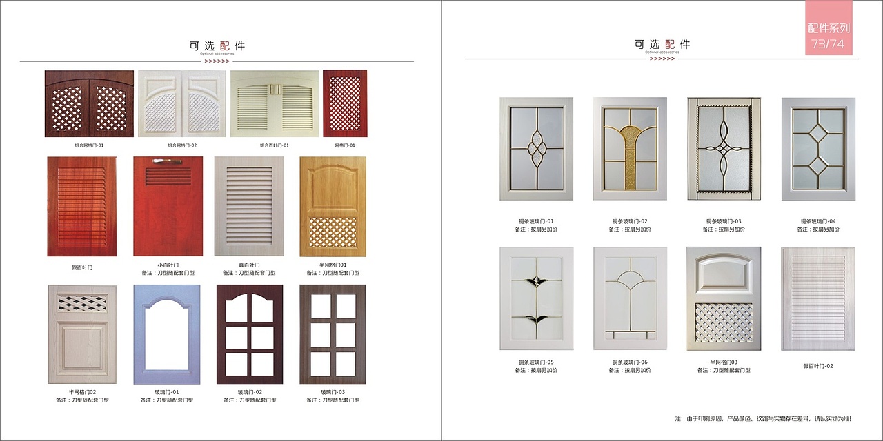 新款吸塑橱柜图册模压橱柜衣柜画册