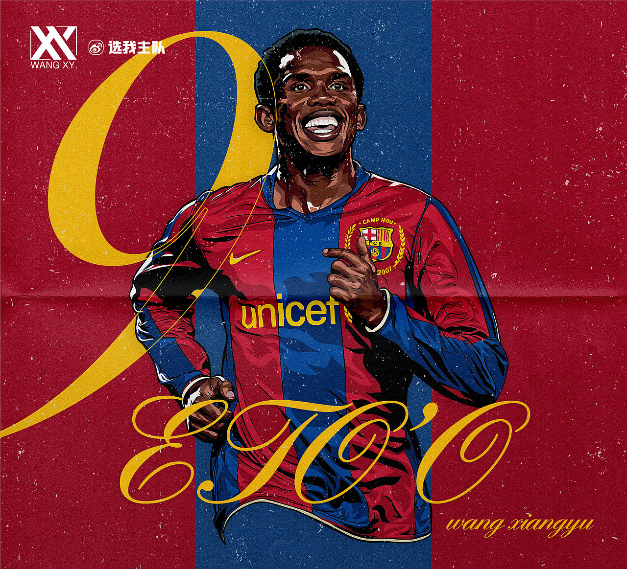 07-08梦幻四重奏-埃托奥