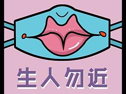 生活小贴纸插画