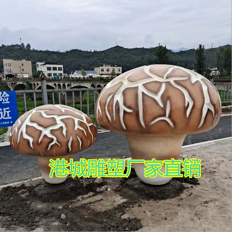 乡村小镇种植食用菌标识标志绿化玻璃钢香菇雕塑零售厂（图ZMjYyNTg0NTU2） - 景观设计 - 站酷设计师深圳港城雕塑原创素材 - 站酷ZCOOL