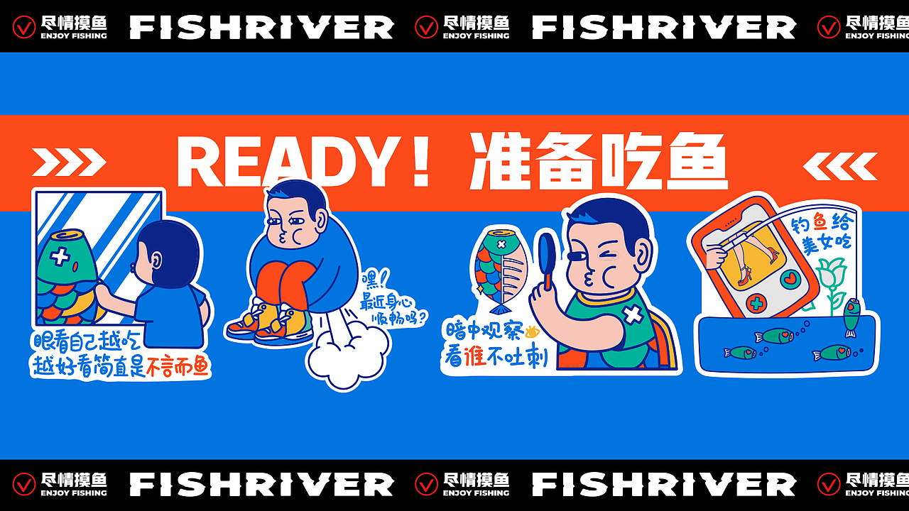 直播做鱼放心吃#鲜鱼火锅#餐饮品牌全案设计