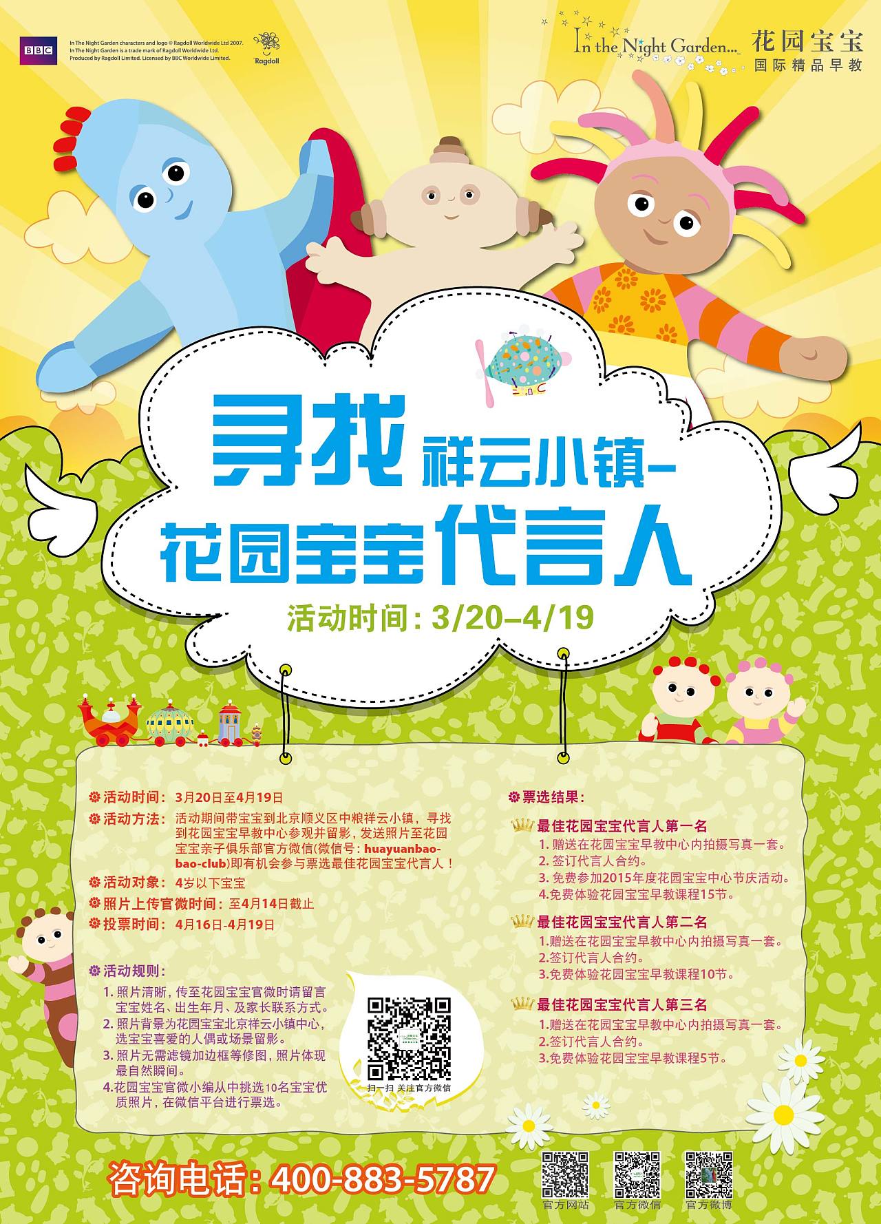 早教中心海报设计
