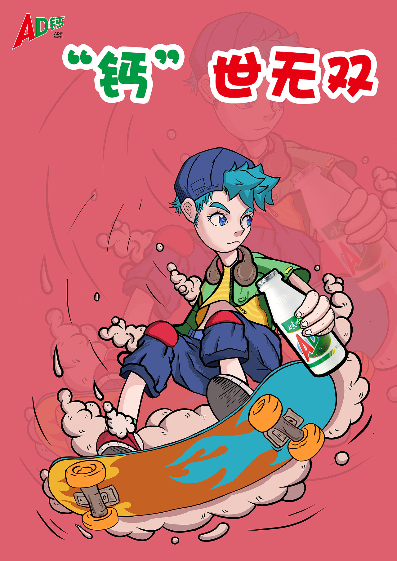 娃哈哈广告海报（图ZMTg2MjkxMDE2） - 商业插画 - 站酷设计师二八年华975原创素材 - 站酷ZCOOL
