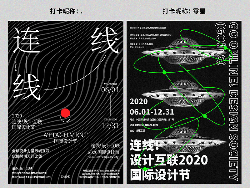 【尚道设研】每日一练作品整理 | 第一期（图ZMjQxMjgxODY0） - 其他平面 - 站酷设计师尚道设研原创素材 - 站酷ZCOOL