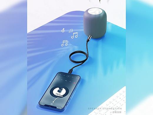 登齐苹果音频线设计
