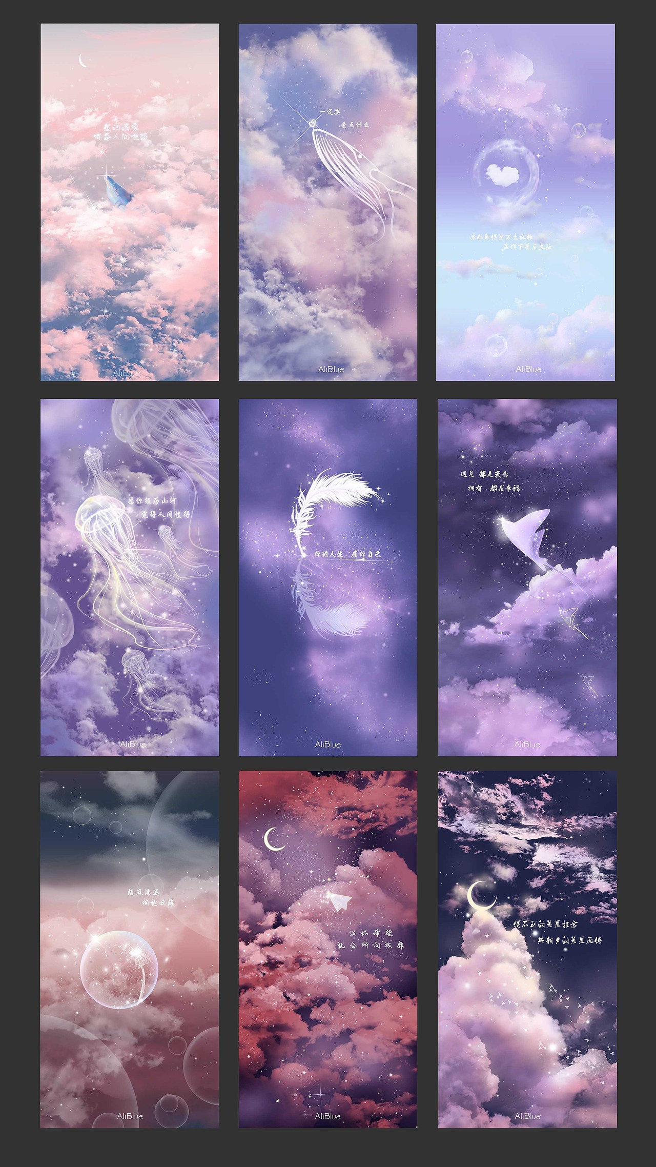 星辰大海系列（图ZMjUwODY4NjMy） - 艺术插画 - 站酷设计师Aliblue原创素材 - 站酷ZCOOL