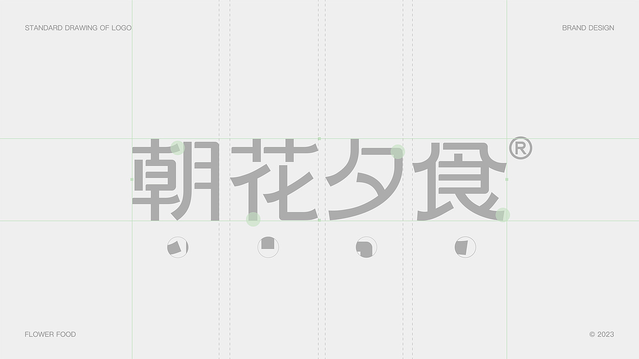 朝花夕食 | 品牌视觉设计（图ZMzUxNjc4NzIw） - 品牌 - 站酷设计师四喜字体设计原创素材 - 站酷ZCOOL