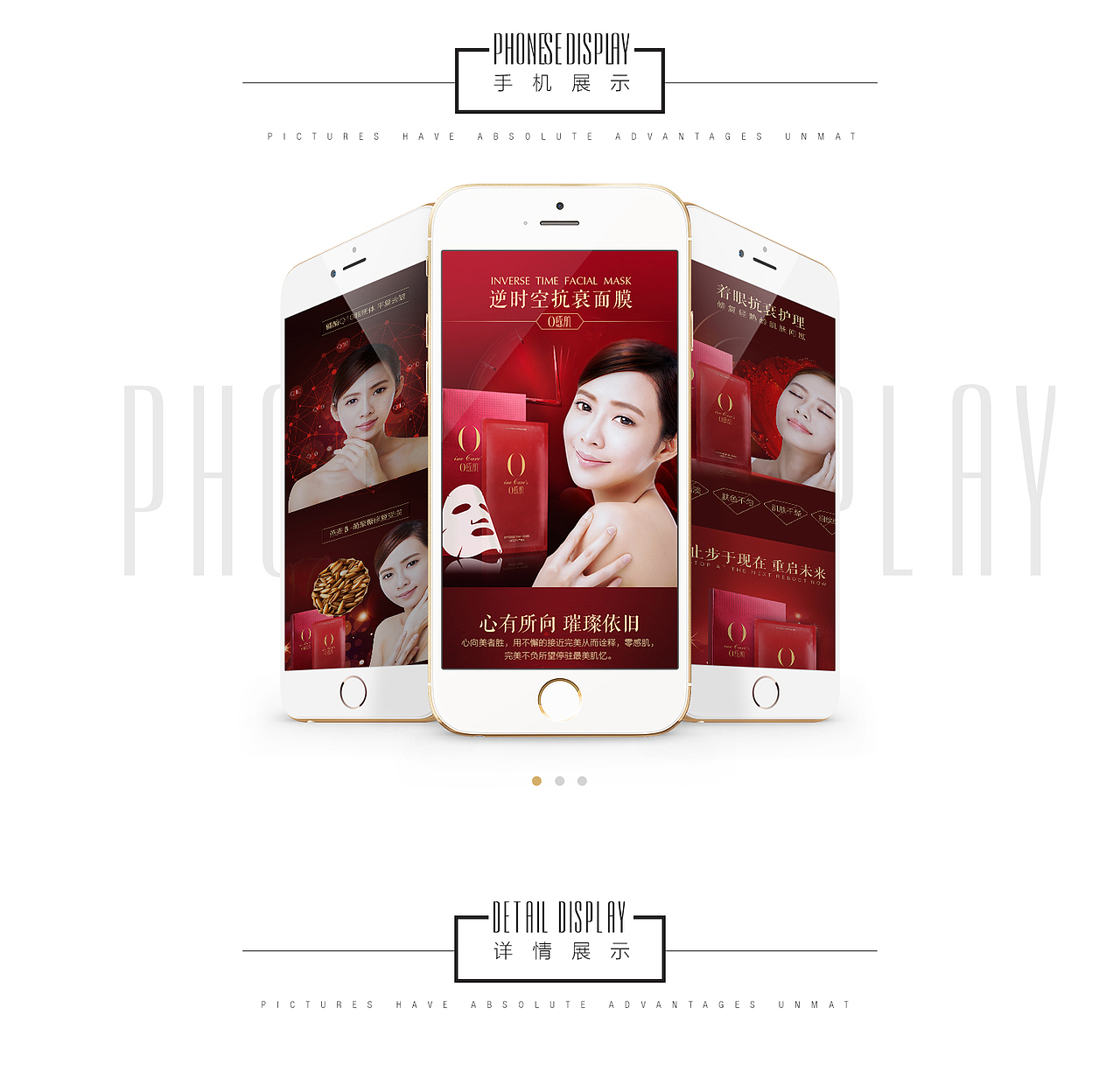 0感肌-微商内页设计（图ZNTkzNzgzNjA=） - 电商 - 站酷设计师小黑豆子原创素材 - 站酷ZCOOL