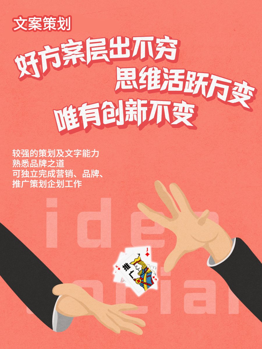 企业招聘系列海报GIF（图ZMTM2OTc4MzI4） - 海报 - 站酷设计师泰坦dd原创素材 - 站酷ZCOOL