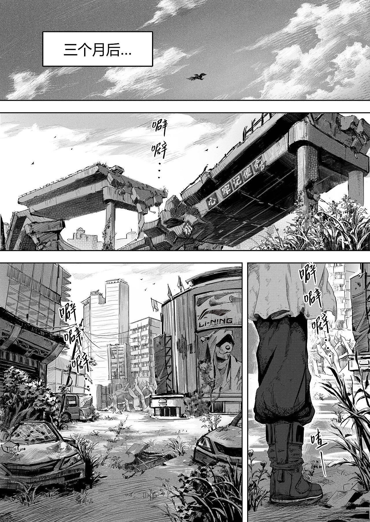 《进化螺旋》第02话：你好，韩梅梅（图ZMTQ2MDM3MzY4） - 中/长篇漫画 - 站酷设计师宇宙大侠原创素材 - 站酷ZCOOL