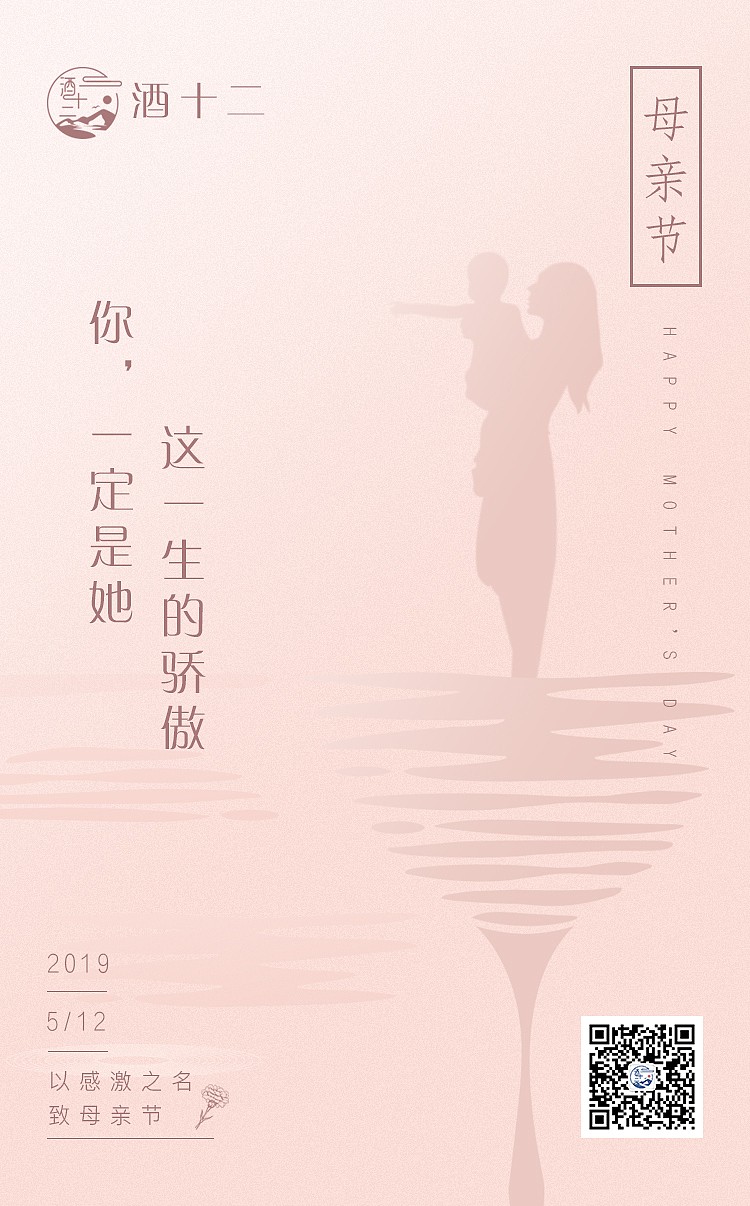 母亲节（图ZMTU3ODEzNDMy） - 海报 - 站酷设计师朱歪歪原创素材 - 站酷ZCOOL