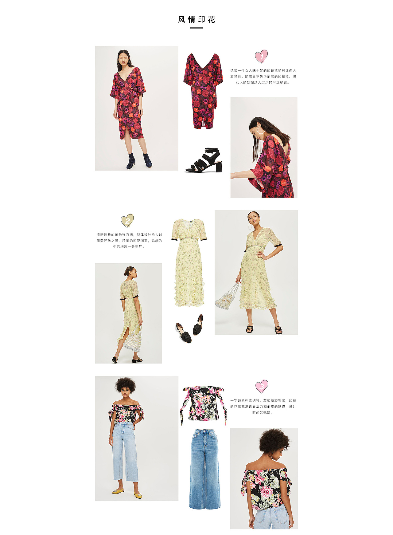 TOPSHOP專題頁（圖ZMTg3NTU0OTg0） - 運營設(shè)計 - 站酷設(shè)計師小仙0705原創(chuàng)素材 - 站酷ZCOOL