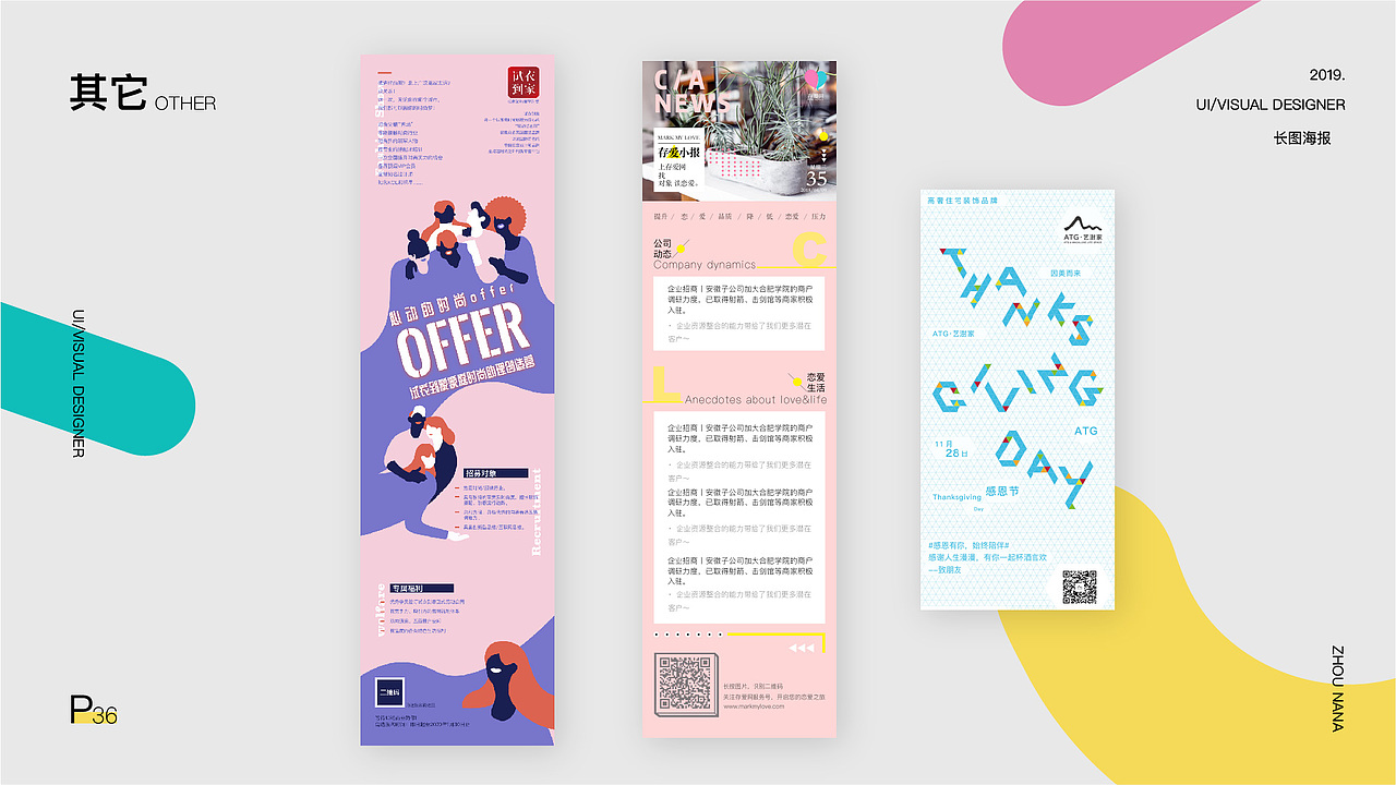 作品集（图ZMTg3NjUzNjYw） - 其他平面 - 站酷设计师花与大象原创素材 - 站酷ZCOOL