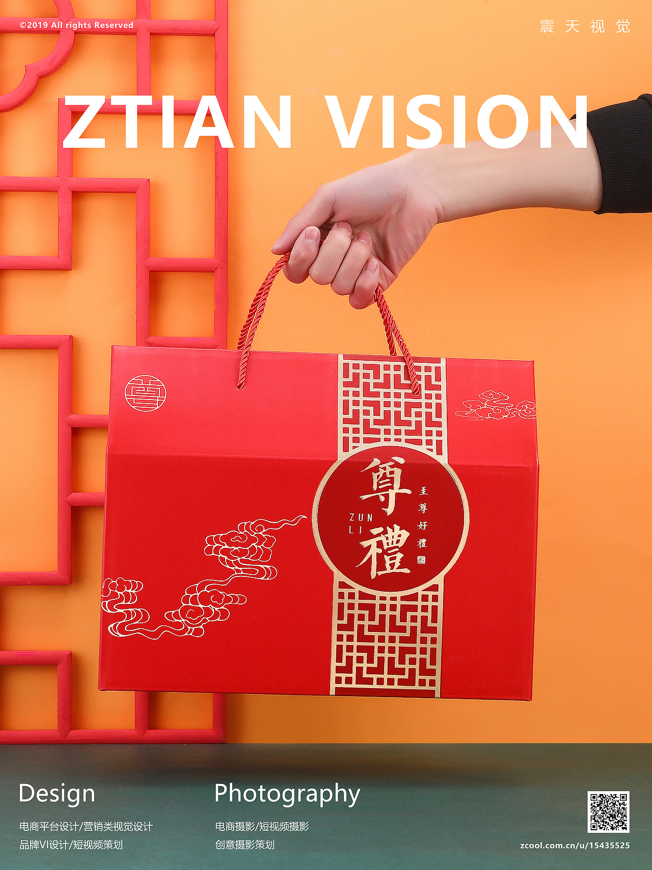 2020新年年货礼盒包装盒&送礼礼盒|电商产品摄影