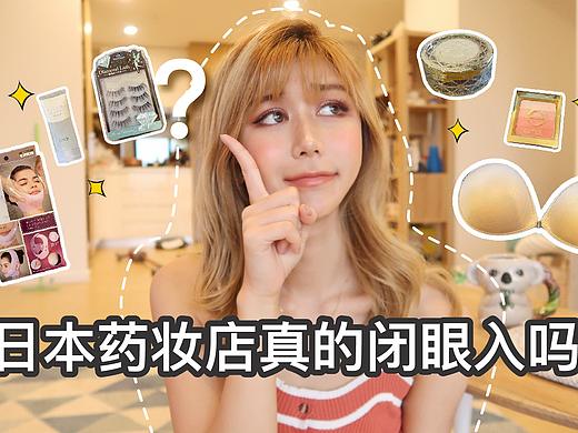 网红抖音&b站推广封面