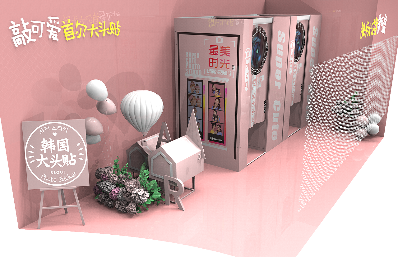 韩国大头贴空间设计