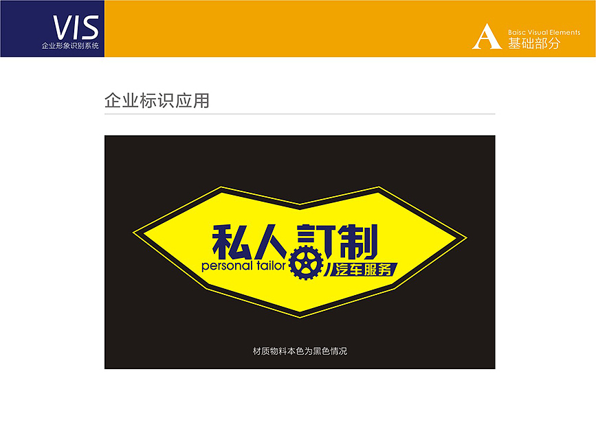 私人定制汽车服务-品牌视觉（图ZMTk1NjgyMTY=） - 品牌 - 站酷设计师吉屋咖啡原创素材 - 站酷ZCOOL
