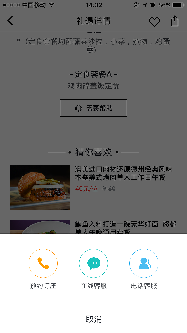APP（图ZNjA3MTg5NDA=） - APP界面 - 站酷设计师欢喜先生原创素材 - 站酷ZCOOL