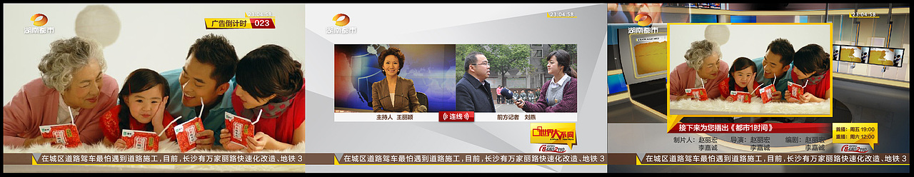 湖南都市频道 | 整体视觉形象 | Sens Vision（图ZMTM2NjM4NTM2） - 栏目片头 - 站酷设计师感观视界Sens原创素材 - 站酷ZCOOL