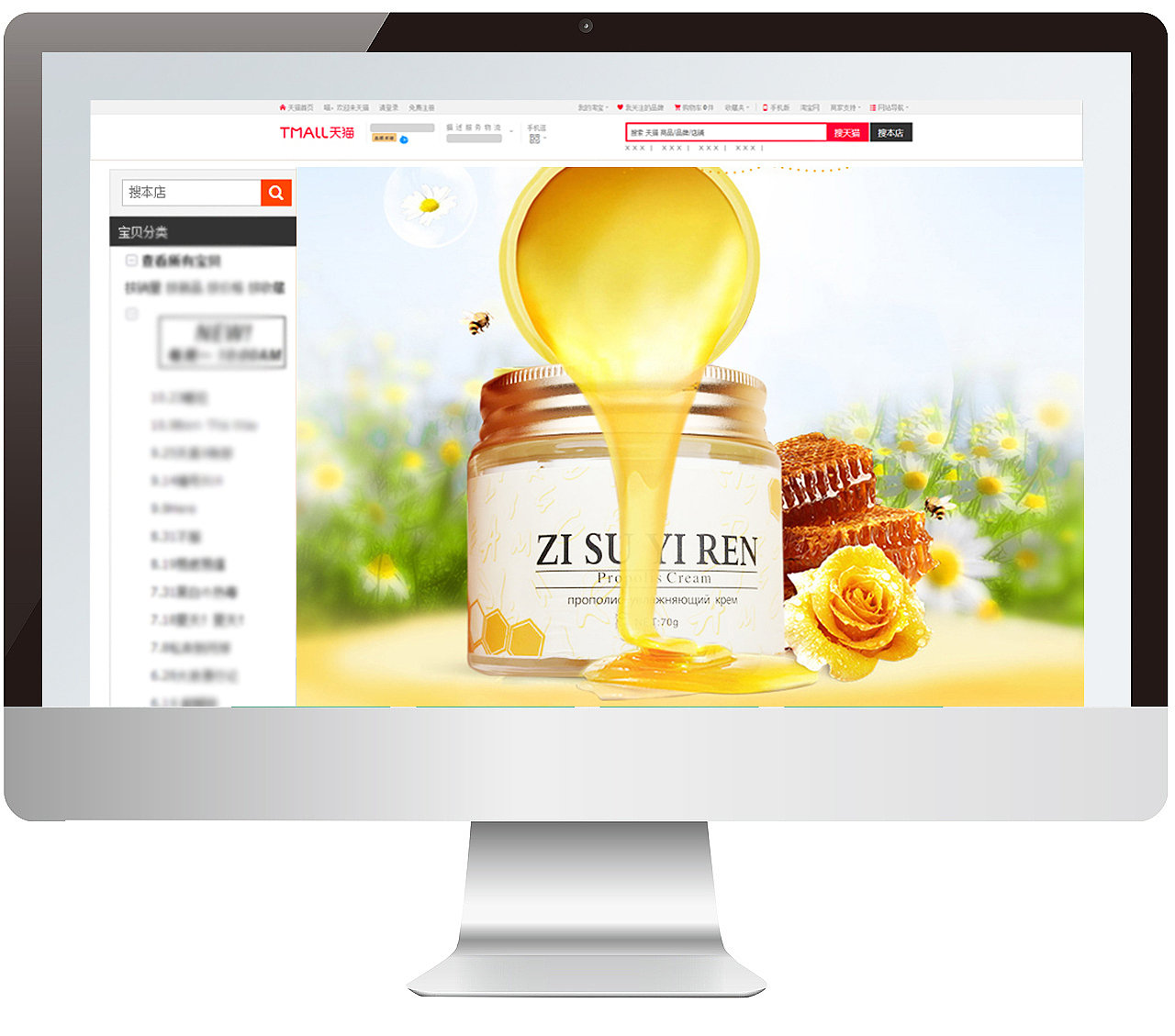 蜂胶滋润霜 电商详情页（图ZMTUwNzU3ODQ4） - 电商 - 站酷设计师Danny_Lin原创素材 - 站酷ZCOOL