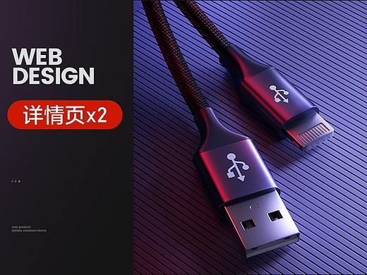 iphone苹果3C数据线/智能空气净化器/-C4D建模