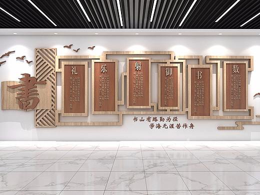 读书文化墙