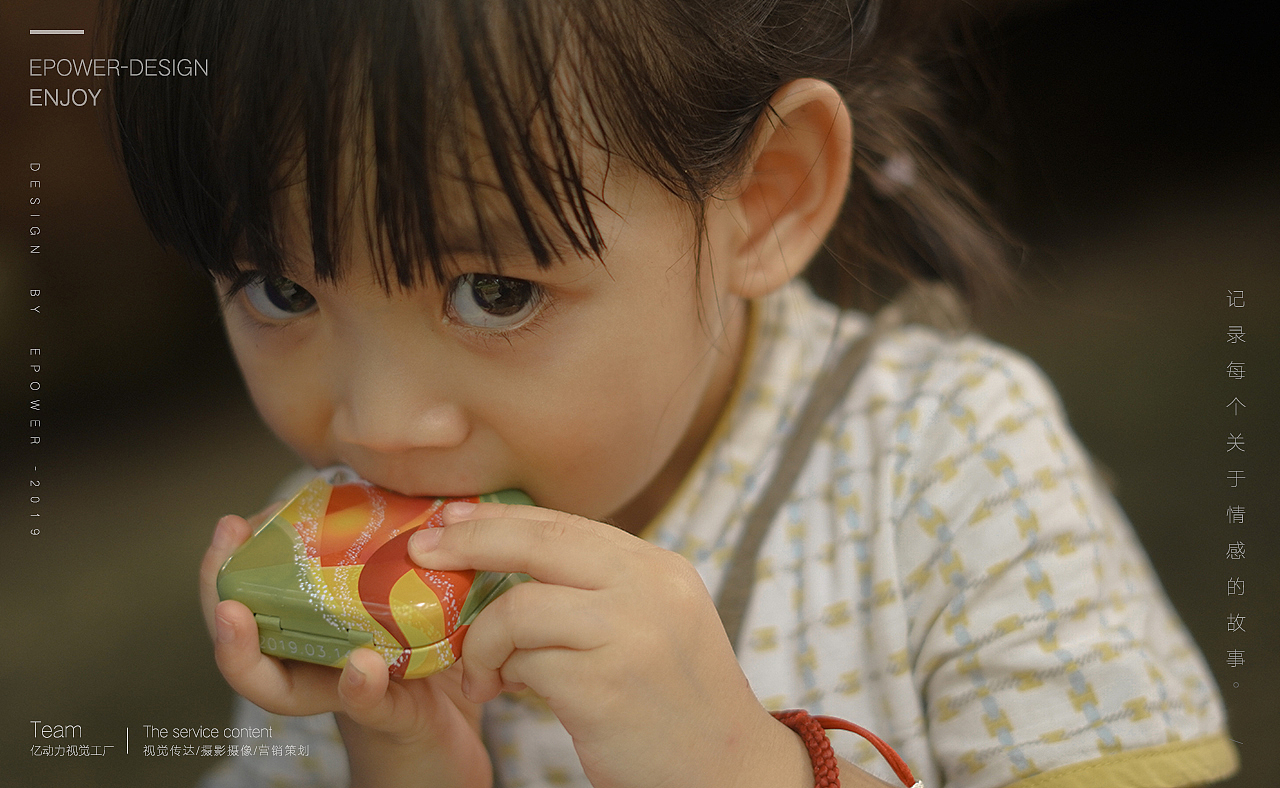 亿动力视觉工厂 ✖ 老树皮影像 ✖「童年快乐」