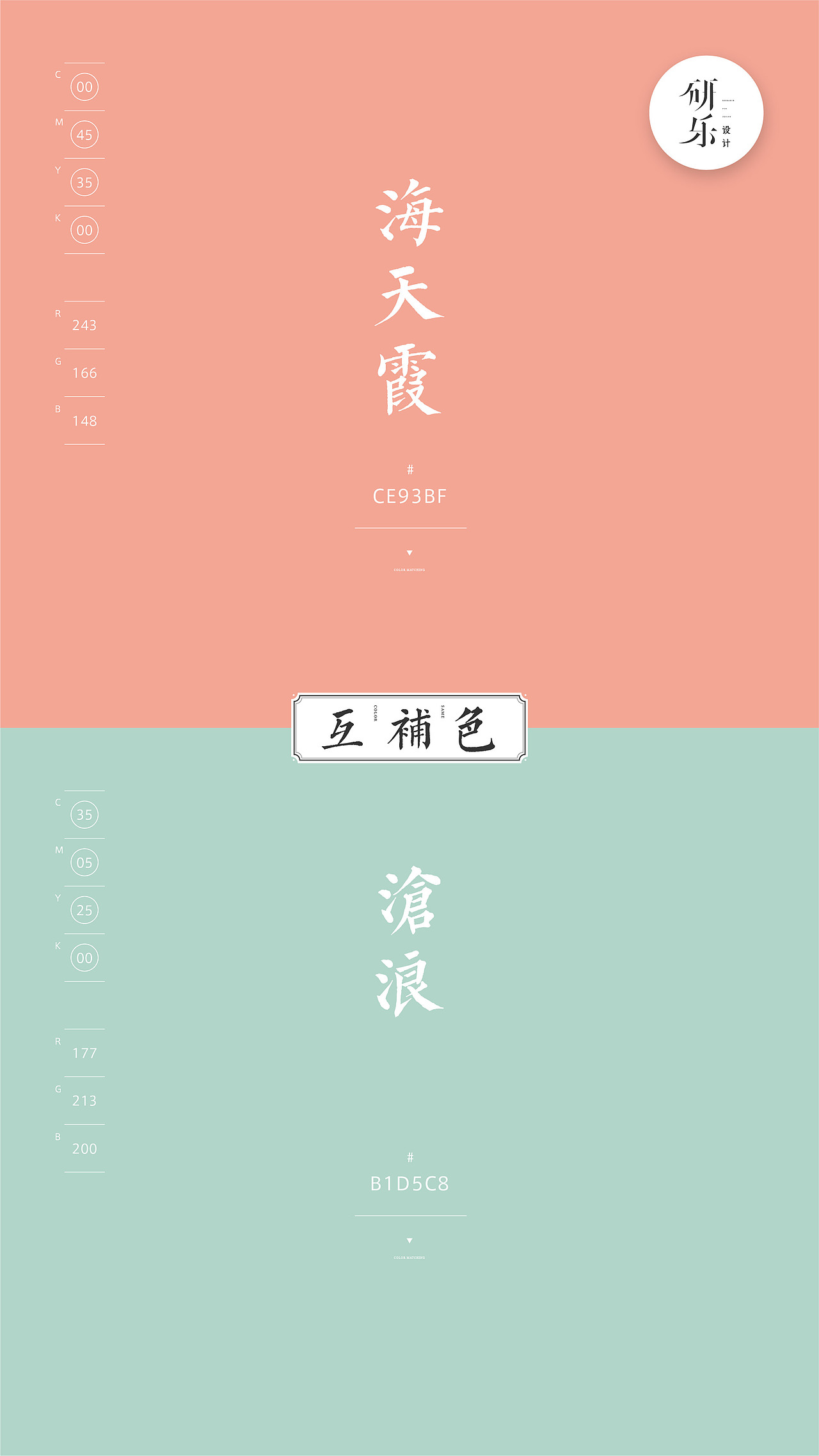 中国风配色第10弹