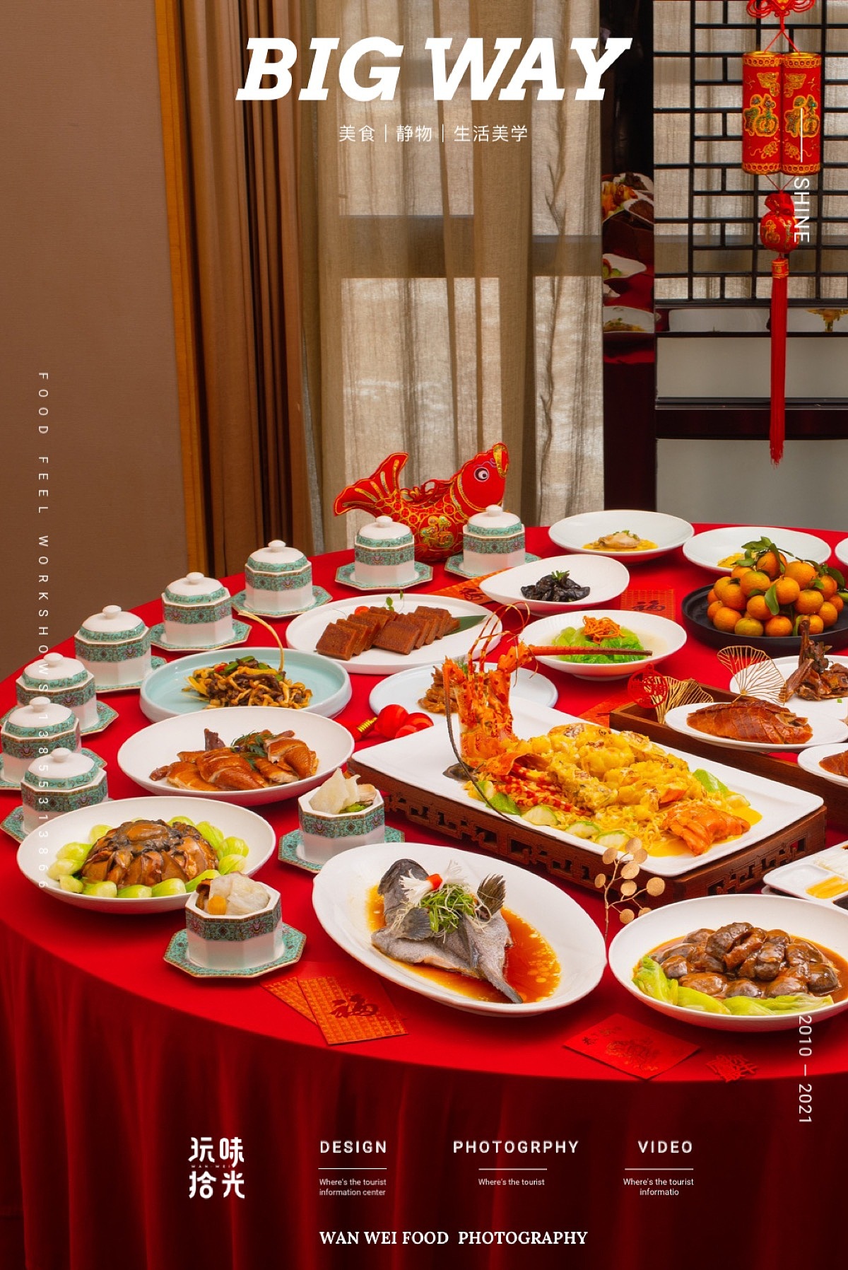 年夜饭|深圳珠江皇冠假日酒店×玩味拾光|摄影|美食摄影|玩味拾光