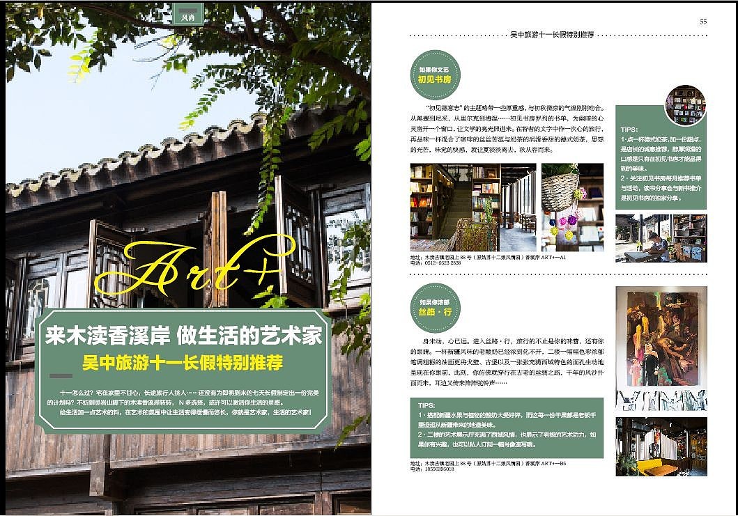 杂志排版（图ZMTk3NjI4Njg=） - 书籍/画册 - 站酷设计师慕微微Winni原创素材 - 站酷ZCOOL