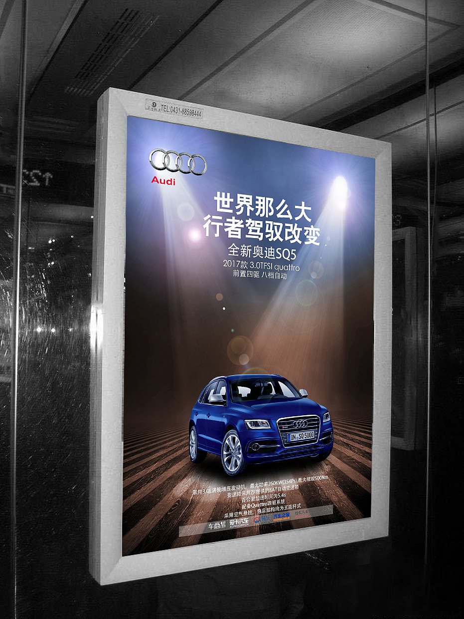 奥润奥迪宣传设计（图ZOTAzOTkzNDA=） - 海报 - 站酷设计师July_黄小橙原创素材 - 站酷ZCOOL