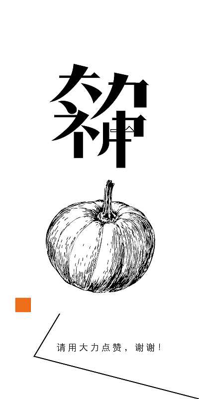 字研堂（蚂蚁哥）字研第一季（图ZOTIxNDI0NzY=） - 字体/字形 - 站酷设计师蚂蚁哥一秒诛心原创素材 - 站酷ZCOOL