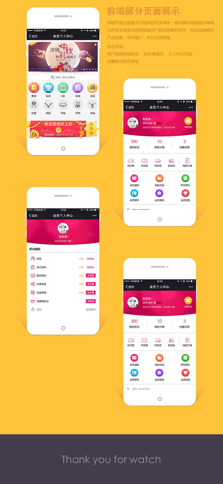 2017设计作品系统整理（图ZOTg2MDQyNTI=） - APP界面 - 站酷设计师lxy12842347原创素材 - 站酷ZCOOL