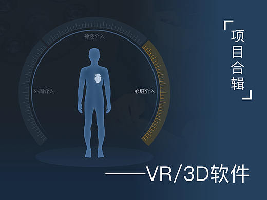 VR/3D软件合辑